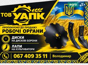 Диск борони