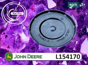  Колпачок L154170 к опрыскивателю John Deere