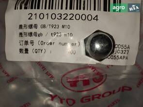 Гайка ковпачкова GB/T923 M10 210103220004Гайка ковпачкова GB/T923 M10 210103220004