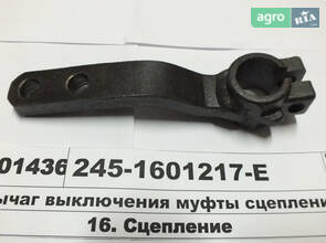 Важіль вимикання муфти зчеплення під шпонку (пр-во ММЗ) 245-1601217-Е