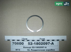 Кільце коробки роздавальної (вир-во МТЗ) 52-1802097-А