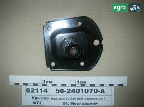Кришка (кришки 70-2401024 корпусу з/м) (пр-во МТЗ) 50-2401070-А