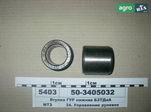 Втулка ГУР МТЗ нижня 50-3405032