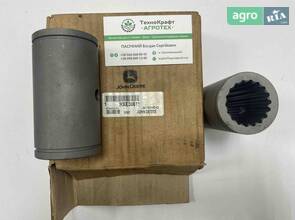 Муфта шліцева привода бортового редуктора John Deere H133230