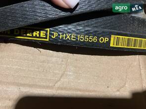 Пас HXE15556 John Deere