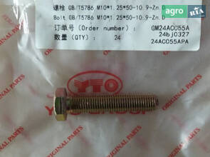Болт M10*1.25*50-10.9 GB/T5786 M10*1.25*50-10.9 210101310378Болт M10*1.25*50-10.9 GB/T5786 M10*1.25*50-10.9 210101310378