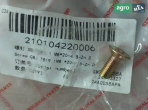 Гвинт M8*20-4.8 GB/T819.1 M8*20-4.8-Zn.D 210104220006Гвинт M8*20-4.8 GB/T819.1 M8*20-4.8-Zn.D 210104220006