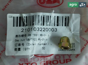 Гайка GB/T923 M8-Zn.D 210103220003Гайка GB/T923 M8-Zn.D 210103220003