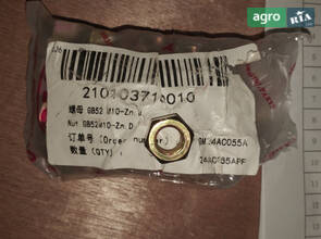 Гайка M10 GB52 M10-Zn.D 210103710010Гайка M10 GB52 M10-Zn.D 210103710010