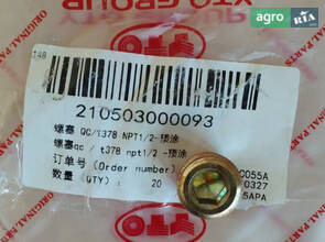 Заглушка QC/T378 NPT1/2 210503000093Заглушка QC/T378 NPT1/2 210503000093