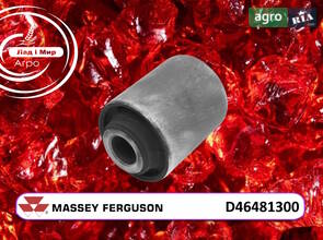 Сайлентблок D46481300 к комбайну Massey Ferguson