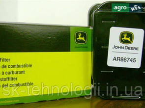 AR86745 Паливний фільтр