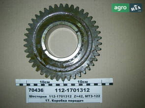  Шестерня Z=42, МТЗ-1221 (производство МТЗ) 112-1701312