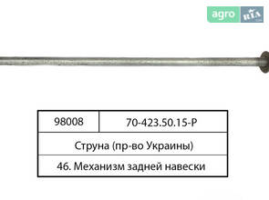 Струна кріплення вантажів у зборі (пр-во Руслан-Комплект) 5018 70-4235015