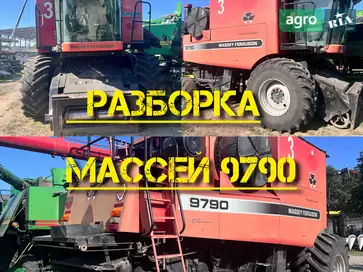 Разборка - фото
