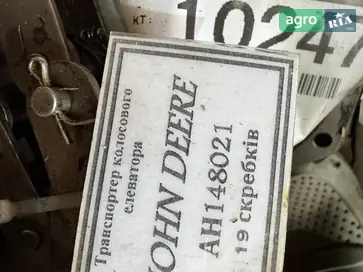 Елеватор AH148021 до комбайна John Deere - фото