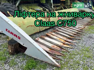 Ліфтер до жниварки Claas C750 - фото