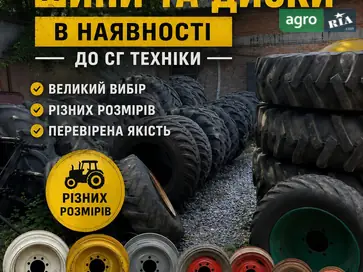 Диск для трактора - фото