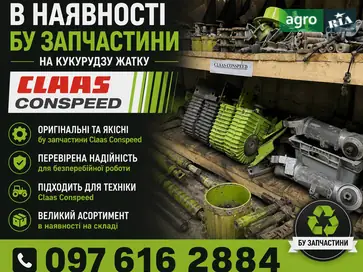 Разборка Claas - фото