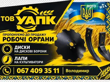 Диск для бороны Lemken - фото