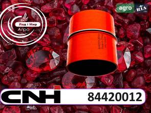 Патрубок 84420012 в Case, New Holland от CNH