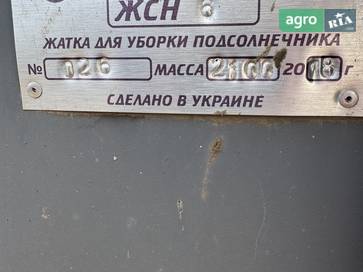 Бердянські Жатки ЖНС-6 2018 - фото