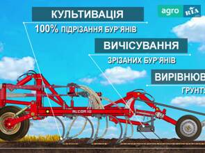 Посевной комплекс Червона зірка Alcor 2023