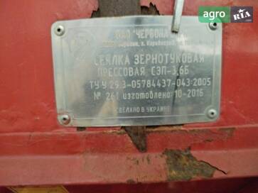 Червона зірка СЗ-3,6 2016 - фото