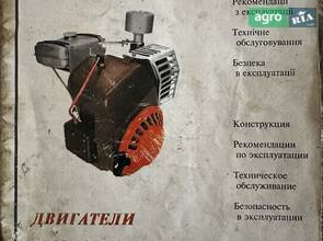 Мотоблок Мотор-Січ МБ-6Д 2006