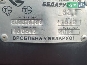 МТЗ 82.1 Білорус 2015 - фото