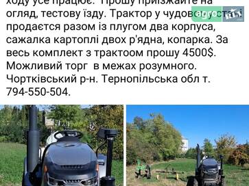 Скаут ХТ 244 2024 - фото