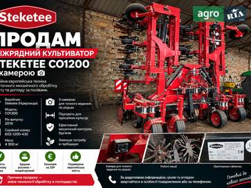 Steketee FS 12000 2019 - фото