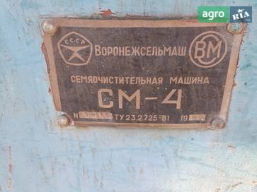 Воронежсельмаш СМ-4 1989 - фото