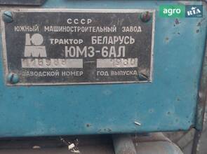 Трактор ЮМЗ 6АЛ 1980