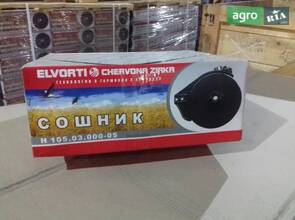 Сошник дисковий Elvorti (Червона Зірка) Н 105.03.000-05